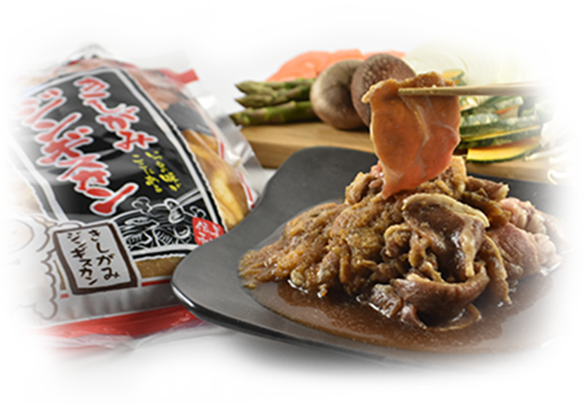 きしがみジンギスカン